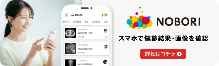 スマホで検索結果・画像を確認