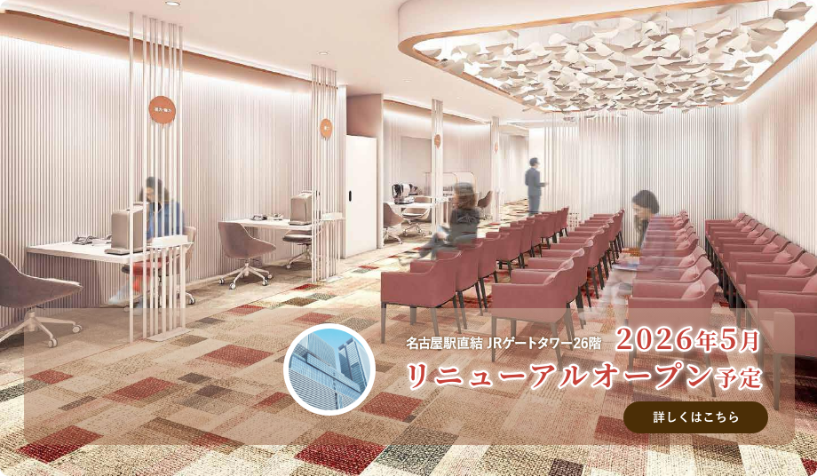 
リニューアルオープン予定